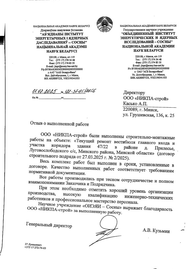 Благодарственное письмо 15
